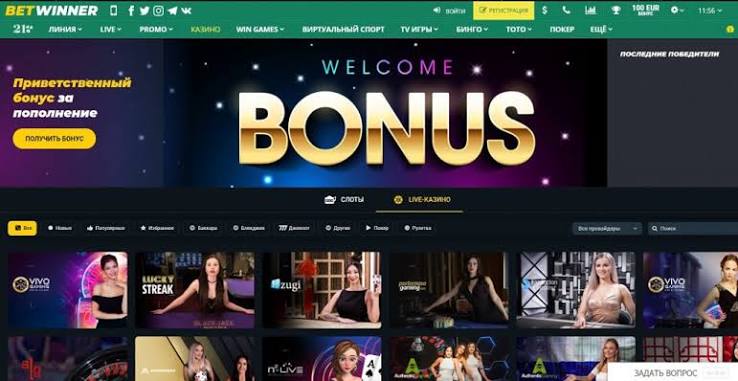 Download BetWinner APK Your Gateway to Exciting Betting