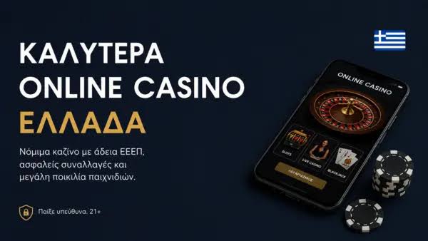 Mobile Live Casino Ζήσε την εμπειρία του καζίνο στο κινητό σου!